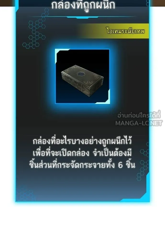 Reality Quest Chap 172 - Next Chap 173