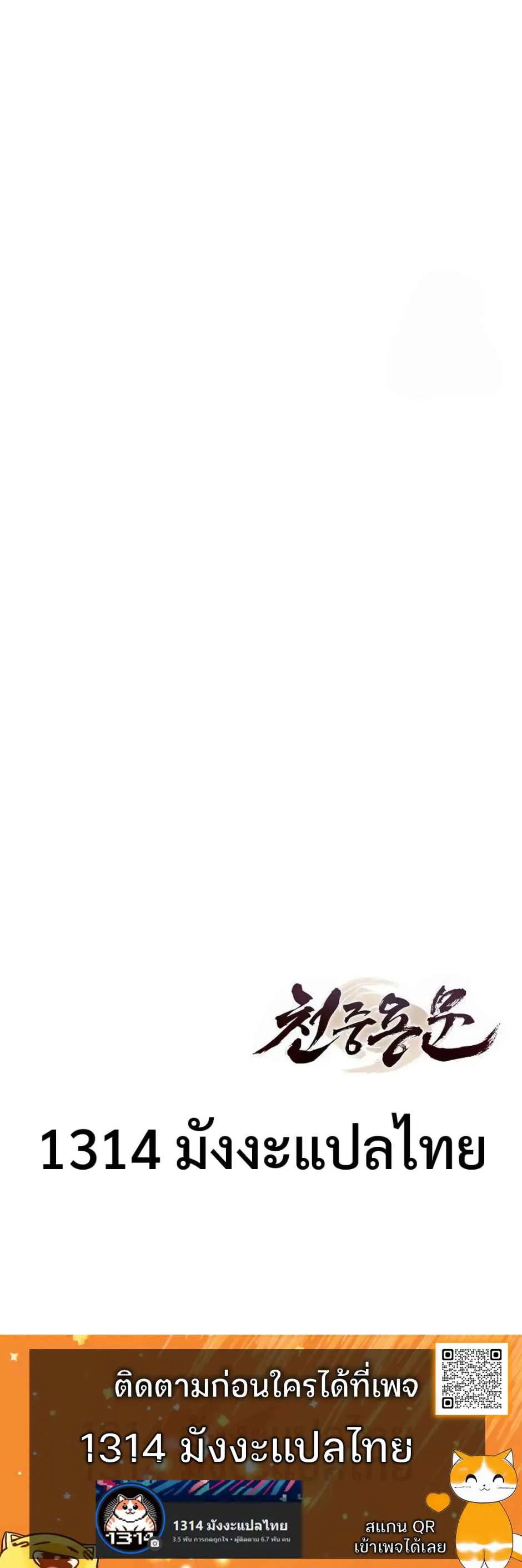 Regression of the Yong Clan Heir Chap 21 - Next Chap 22