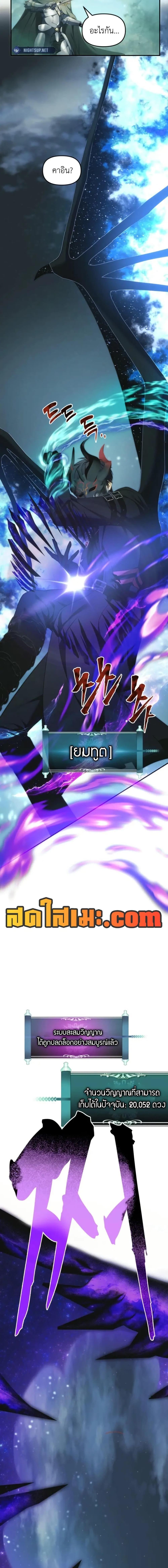 Ranker Who Lives A Second Time Chap 204 - Next Chap 205