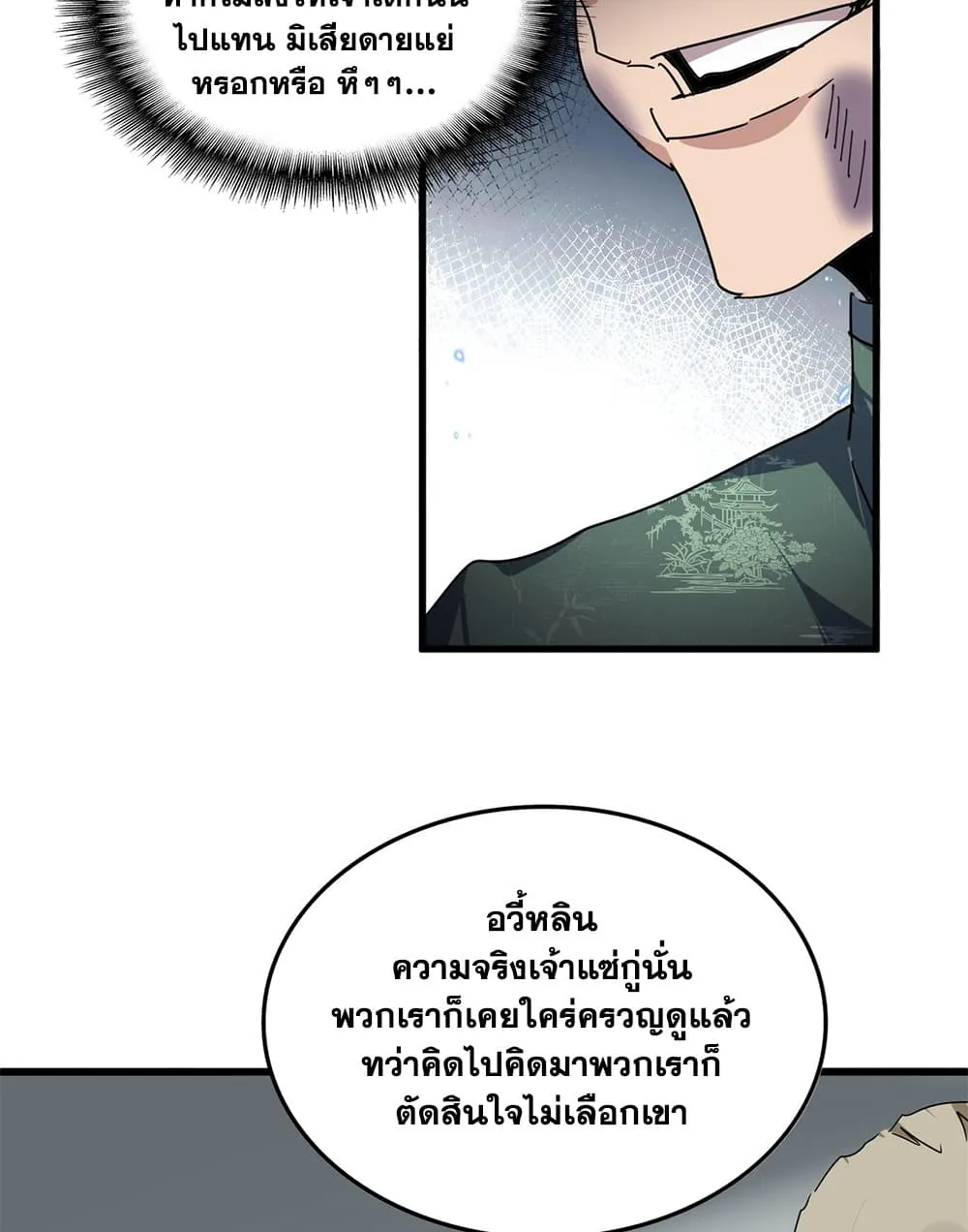 Magic Emperor Chap 899 - Next Chap 900