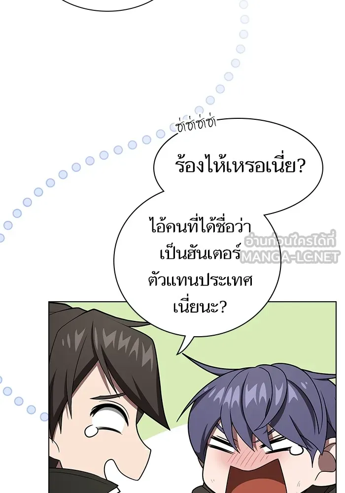 The Tutorial Tower of the Advanced Player – ผู้เล่นขั้นเทพแห่งหอคอยฝึกสอน Chap 212 - Next Chap 213