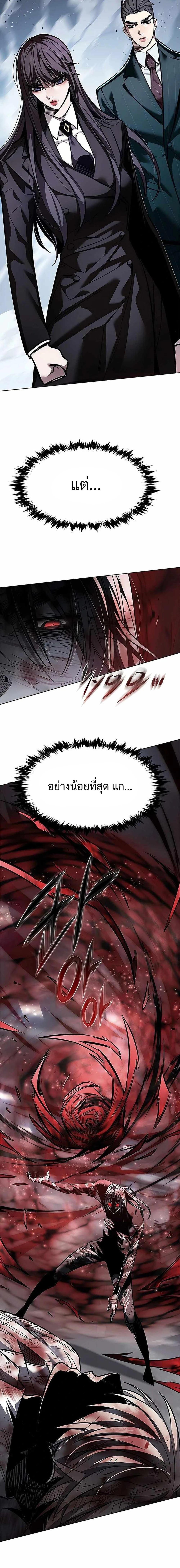 Eleceed Chap 361 - Next Chap 362