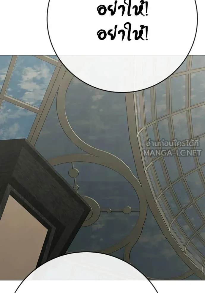 Reality Quest Chap 180 - Next Chap 181