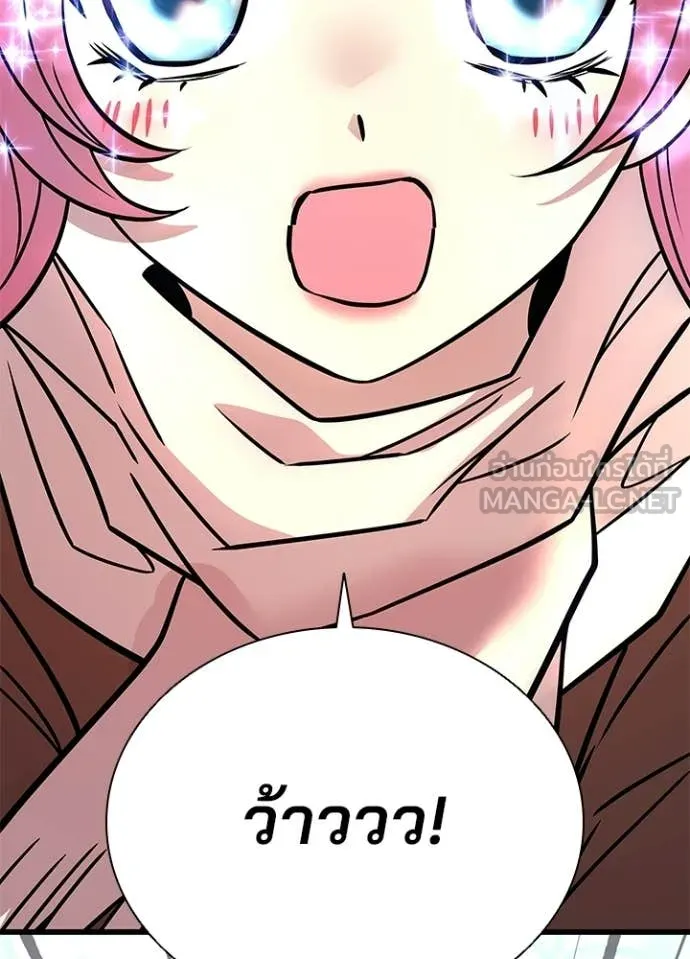 Villain To Kill Chap 218 - Next Chap 219