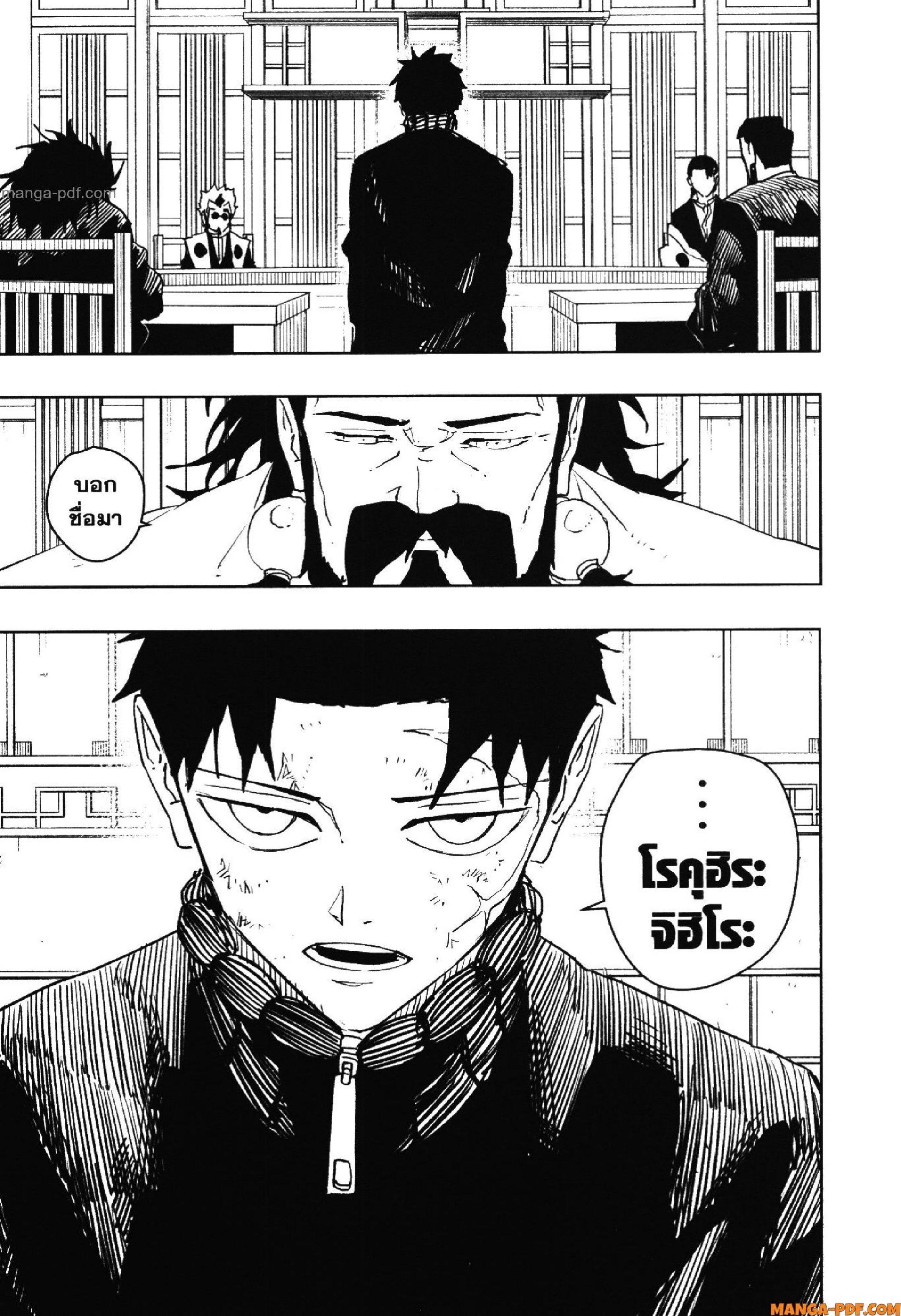 Kagurabachi Chap 45 - Next Chap 46
