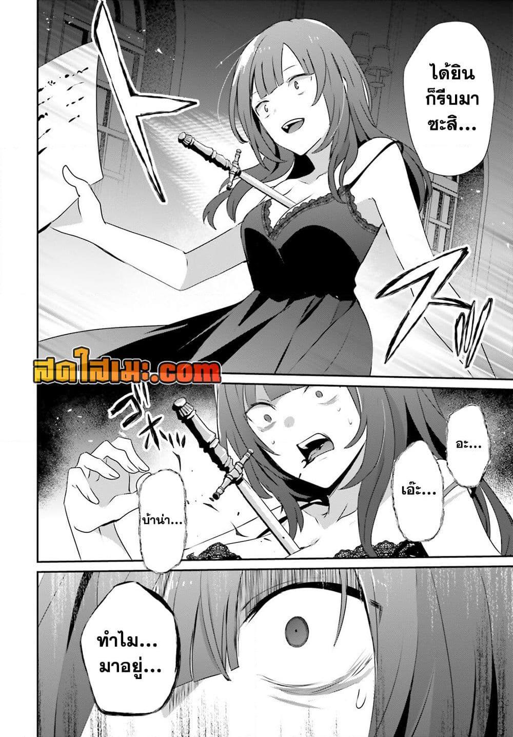 Kage no Jitsuryokusha ni Naritakute! อยากเป็นพลังในเงามืด Chap 73.2 - Next Chap 74.2