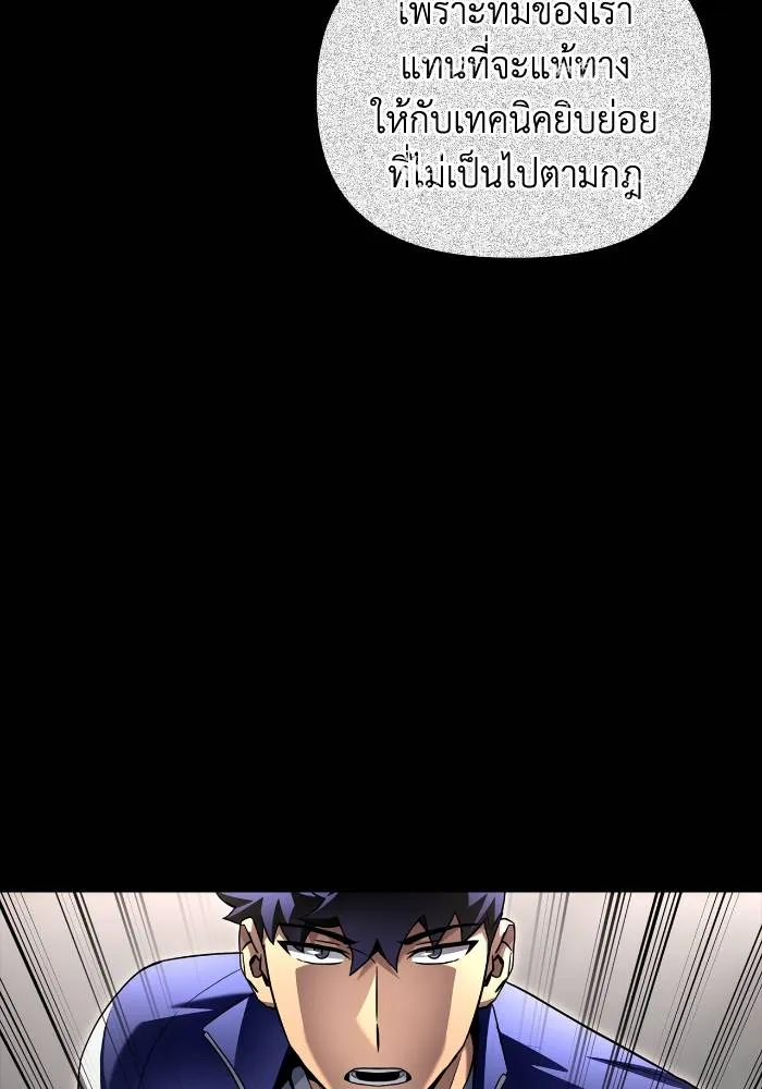 Superhuman Battlefield Chap 103 - Next Chap 104