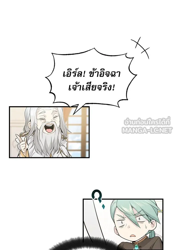 The Dark Magician Transmigrates After 66666 Years – จอมเวทเกิดใหม่ในรอบ 66666 ปี Chap 2 - Next Chap 3