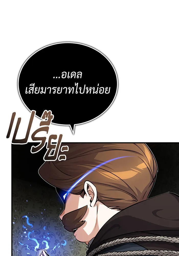 The Dark Magician Transmigrates After 66666 Years – จอมเวทเกิดใหม่ในรอบ 66666 ปี Chap 91 - Next Chap 92