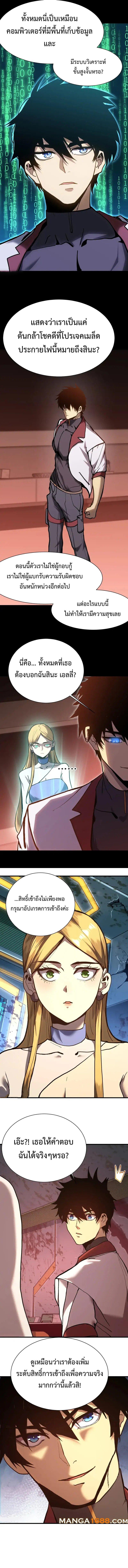Logging 10,000 Years into the Future Chap 175 - Next Chap 176