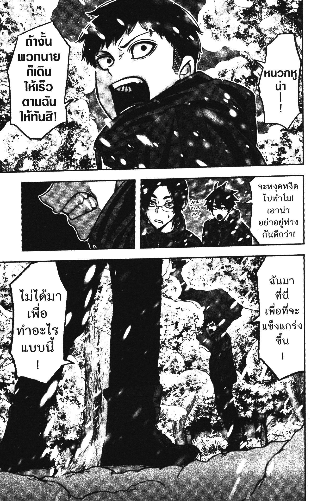 Tougen Anki Chap 78 - Next Chap 79