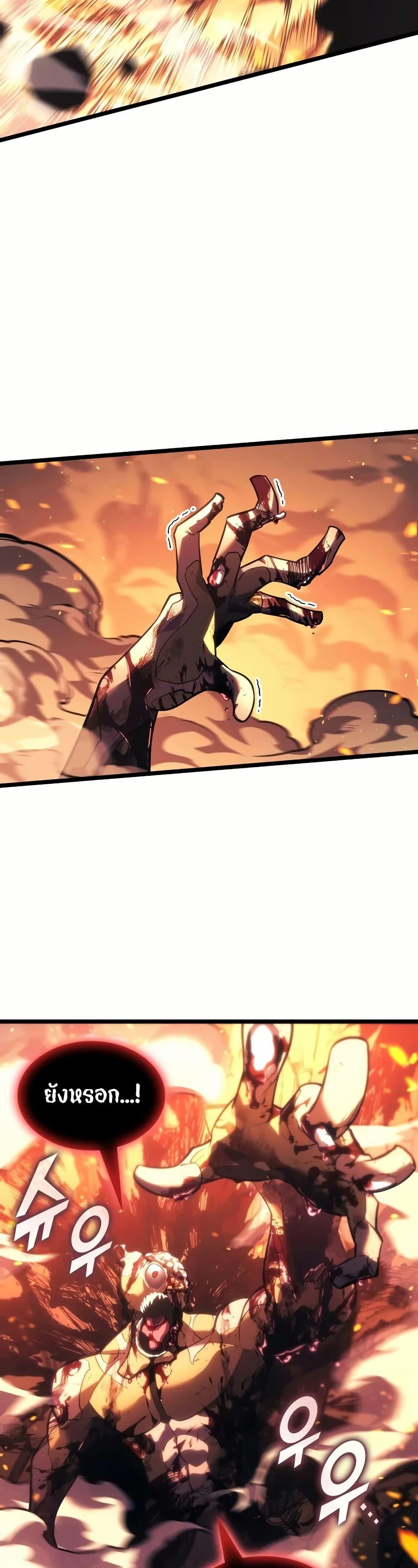 Return of the SSS-Class Ranker Chap 139 - Next Chap 140