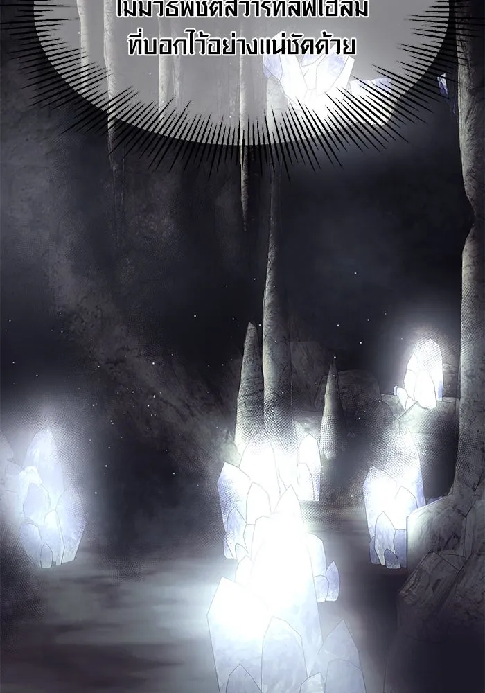 I Obtained a Mythic Item – พลิกชะตาคว้าไอเทมระดับเทพ Chap 57 - Next Chap 58