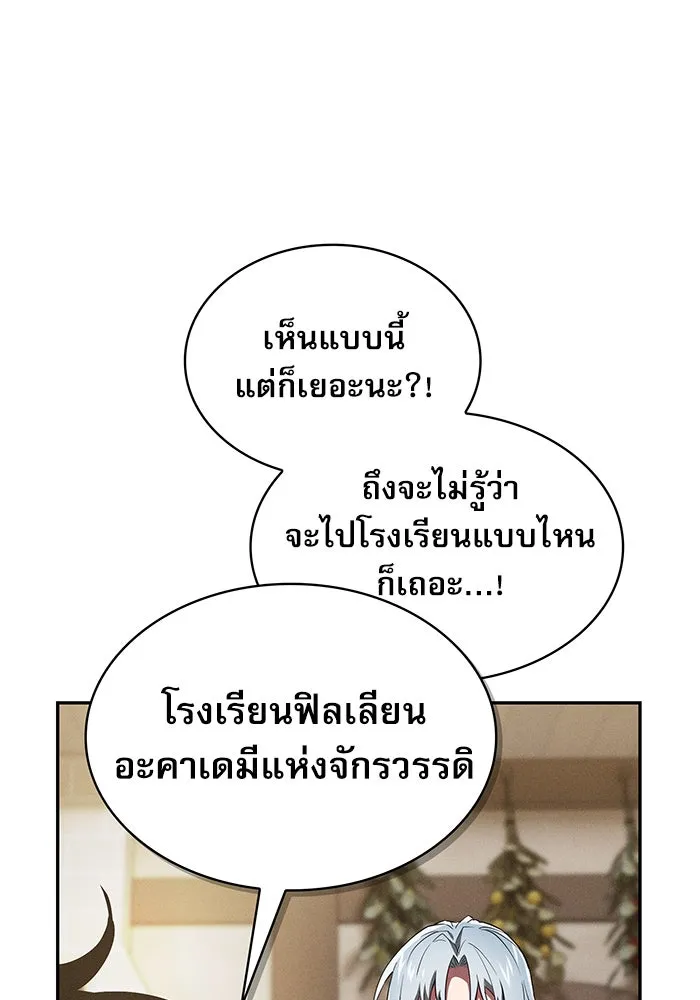 Academy’s Genius Swordmaster – นักดาบอัจฉริยะจากอะคาเดมี Chap 4 - Next Chap 5