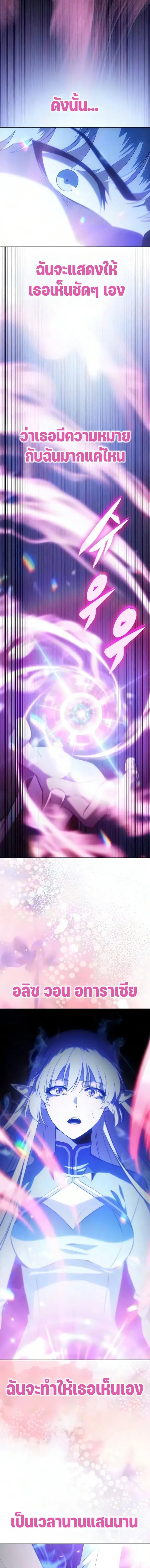 Solo Max-Level Newbie Chap 260 - Next Chap 261