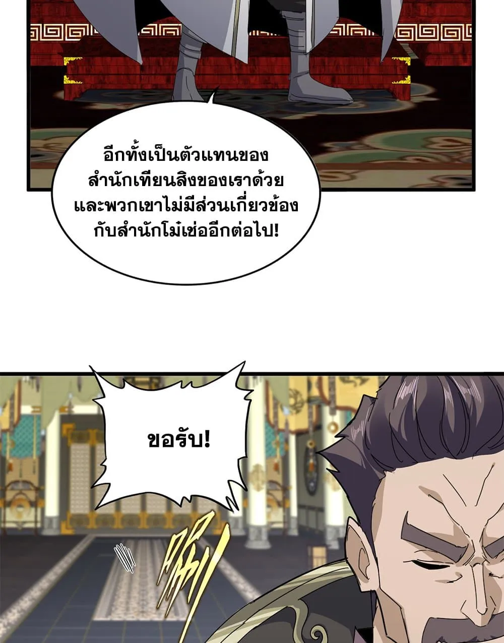 Magic Emperor Chap 814 - Next Chap 815