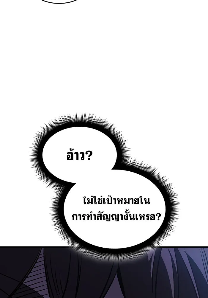 Regressing With the King’s Power – เกิดใหม่พร้อมพลังแห่งราชัน Chap 38 - Next Chap 39