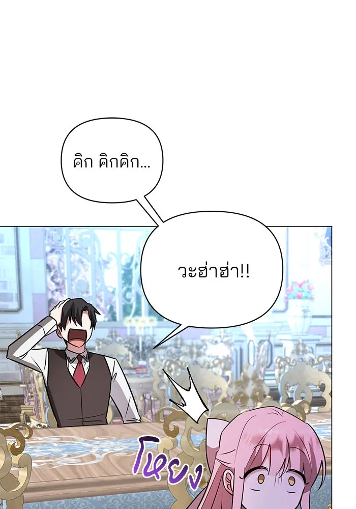 The Academy Is Doomed Chap 56 - Next Chap 57