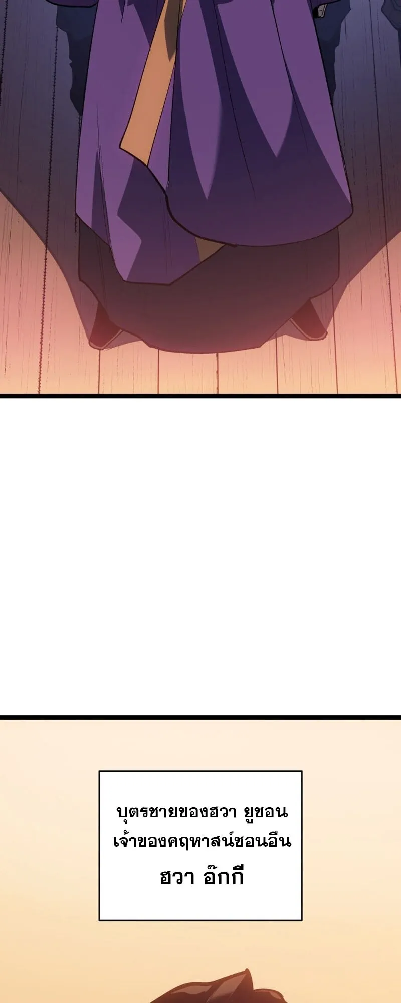 Reaper of the Drifting Moon Chap 99 - Next Chap 100