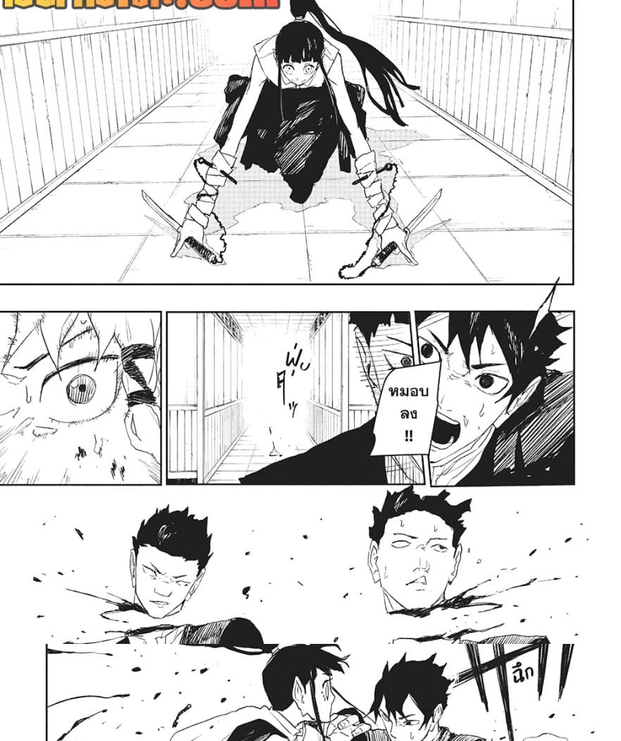 Kagurabachi Chap 81 - Next Chap 82