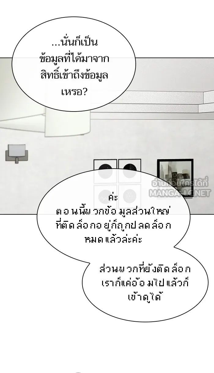 The Tutorial Tower of the Advanced Player – ผู้เล่นขั้นเทพแห่งหอคอยฝึกสอน Chap 85 - Next Chap 86