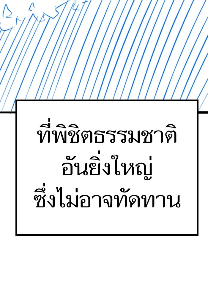 Reality Quest Chap 164.1 - Next Chap 165.1