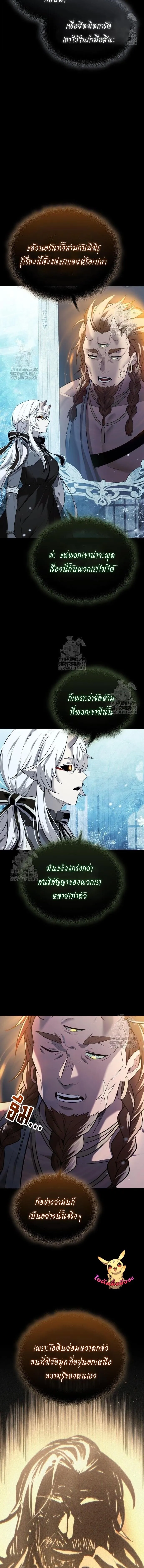 I Obtained a Mythic Item – พลิกชะตาคว้าไอเทมระดับเทพ Chap 142 - Next Chap 143