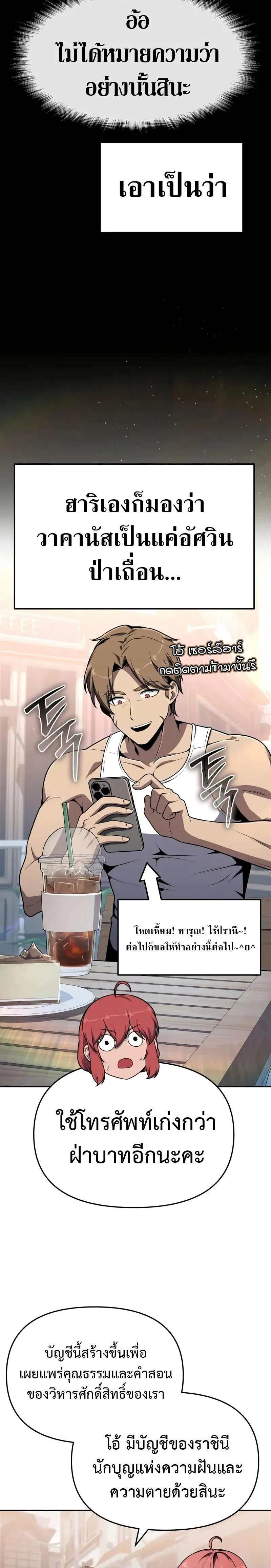 The Knight King Who Returned with a God Chap 124 - Next Chap 125