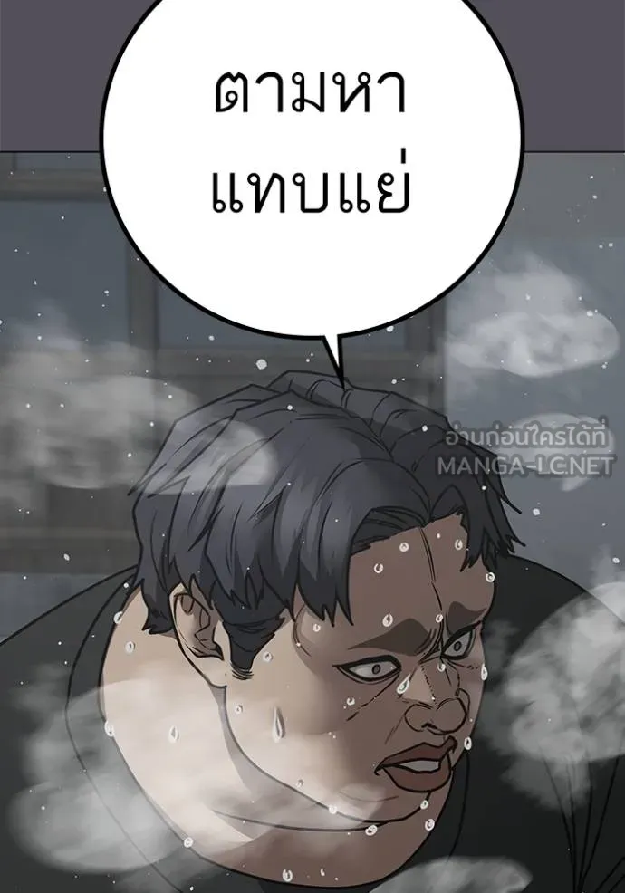 Reality Quest Chap 153 - Next Chap 154