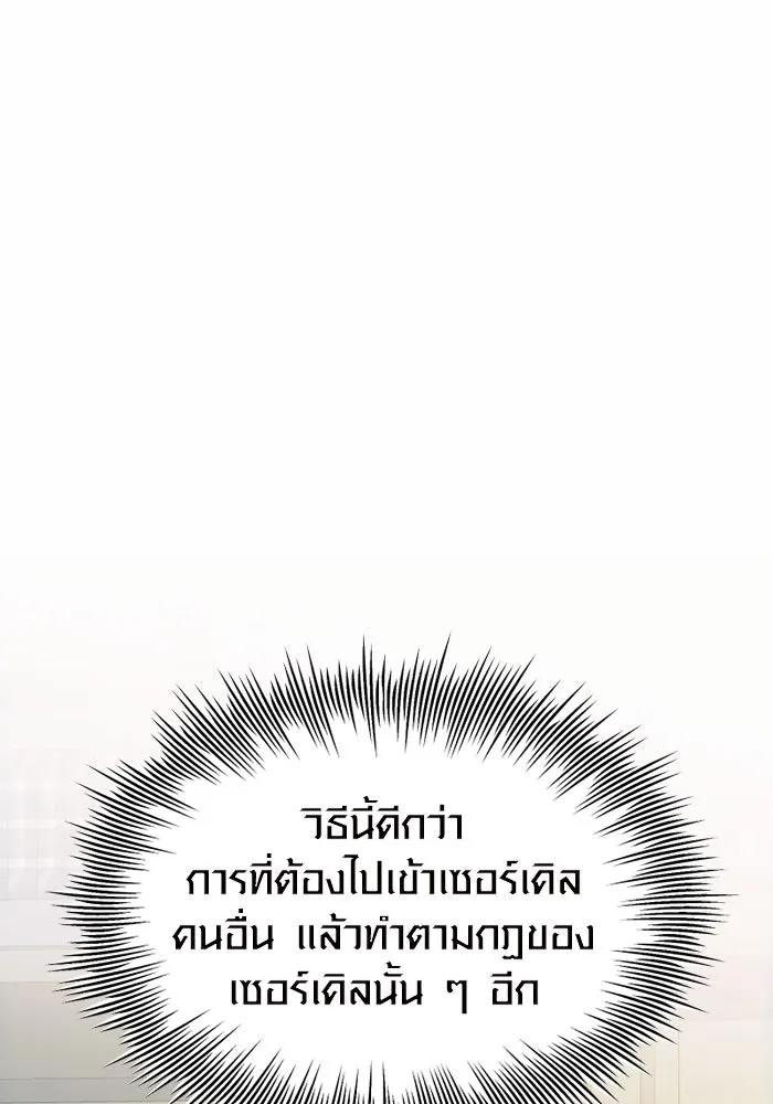 I Obtained a Mythic Item – พลิกชะตาคว้าไอเทมระดับเทพ Chap 106 - Next Chap 107