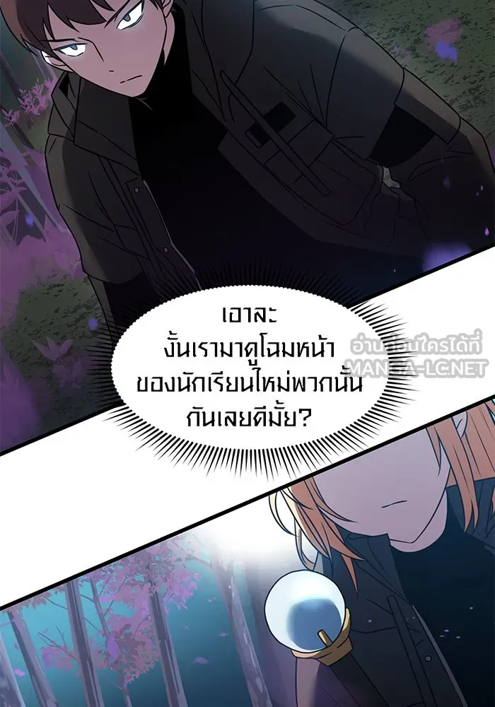 I Obtained a Mythic Item – พลิกชะตาคว้าไอเทมระดับเทพ Chap 25 - Next Chap 26