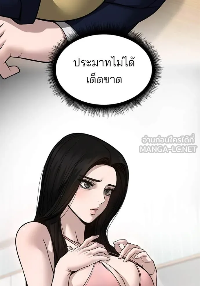 The Bully in Charge Chap 168 - Next Chap 169