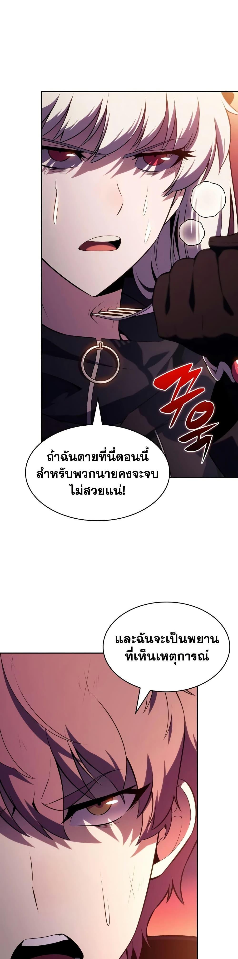 The Regressed Son of a Duke is an Assassin – ลูกชายคนเล็กของดยุกคือมือสังหาร Chap 135 - Next Chap 136