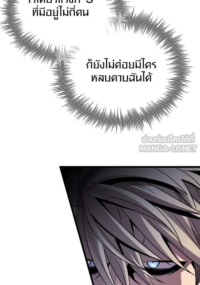 I Obtained a Mythic Item – พลิกชะตาคว้าไอเทมระดับเทพ Chap 95 - Next Chap 96