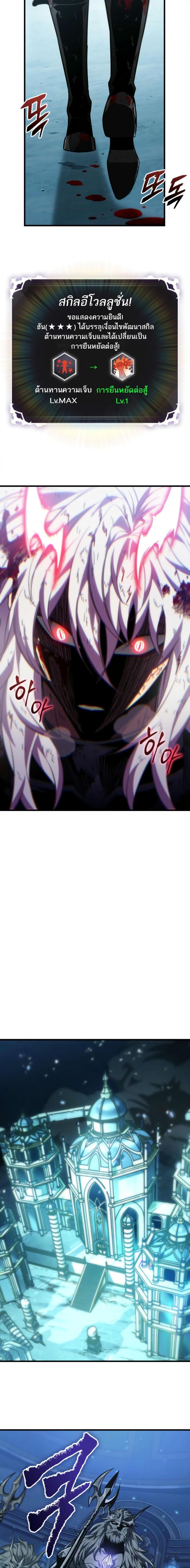 Pick Me Up, Infinite Gacha Chap 143 - Next Chap 144