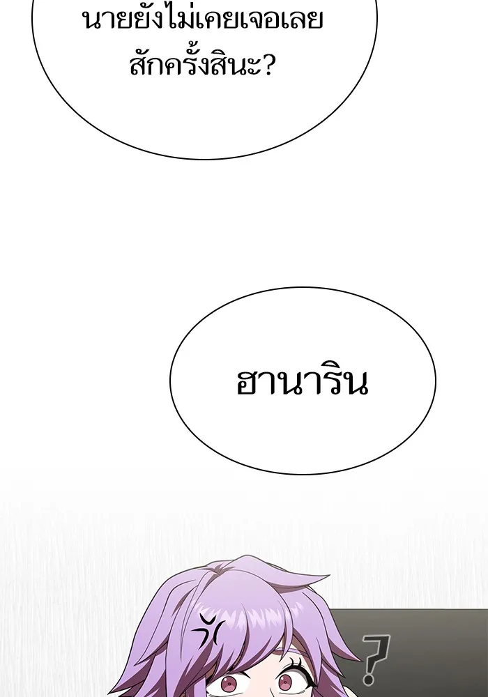 The Tutorial Tower of the Advanced Player – ผู้เล่นขั้นเทพแห่งหอคอยฝึกสอน Chap 84 - Next Chap 85