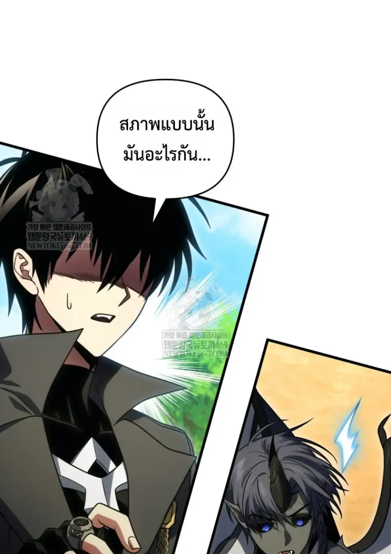 Player Who Returned 10,000 Years Later Chap 141 - Next Chap 142