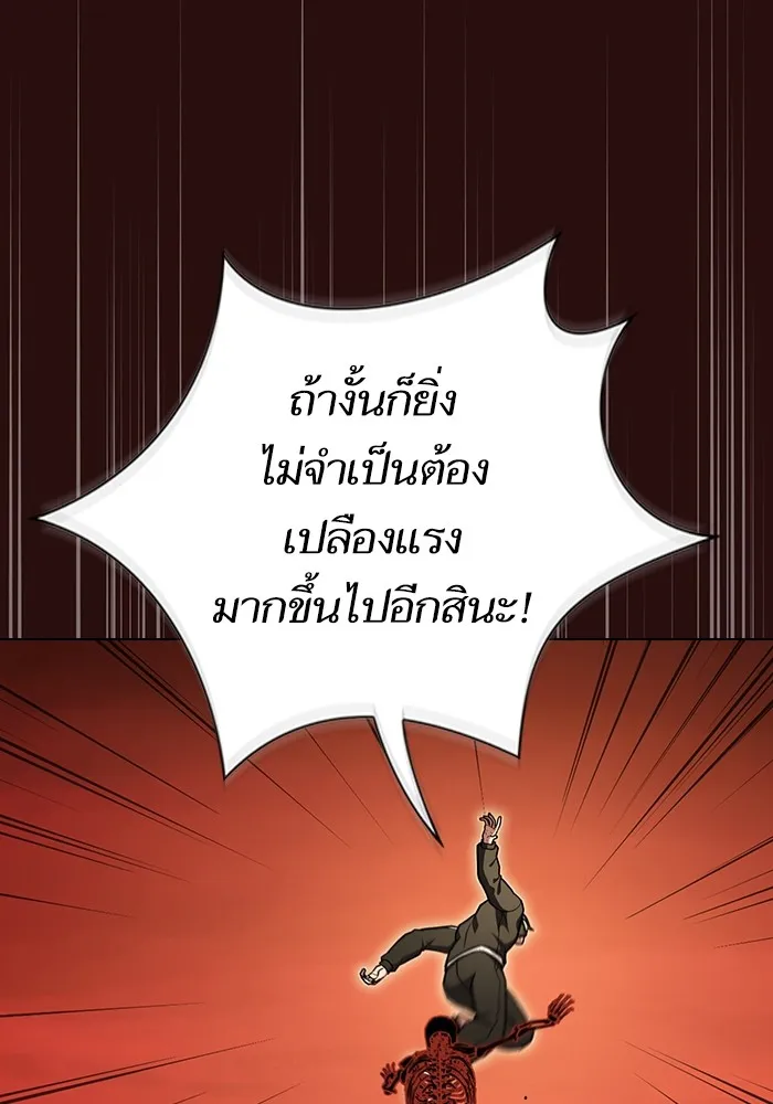 The Tutorial Tower of the Advanced Player – ผู้เล่นขั้นเทพแห่งหอคอยฝึกสอน Chap 172 - Next Chap 173
