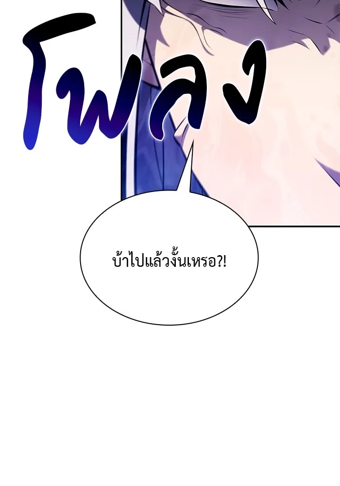 The Regressed Son of a Duke is an Assassin – ลูกชายคนเล็กของดยุกคือมือสังหาร Chap 83 - Next Chap 84