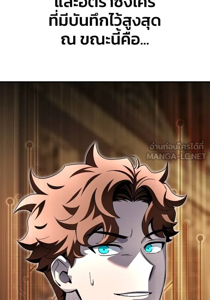 Superhuman Battlefield Chap 111 - Next Chap 112