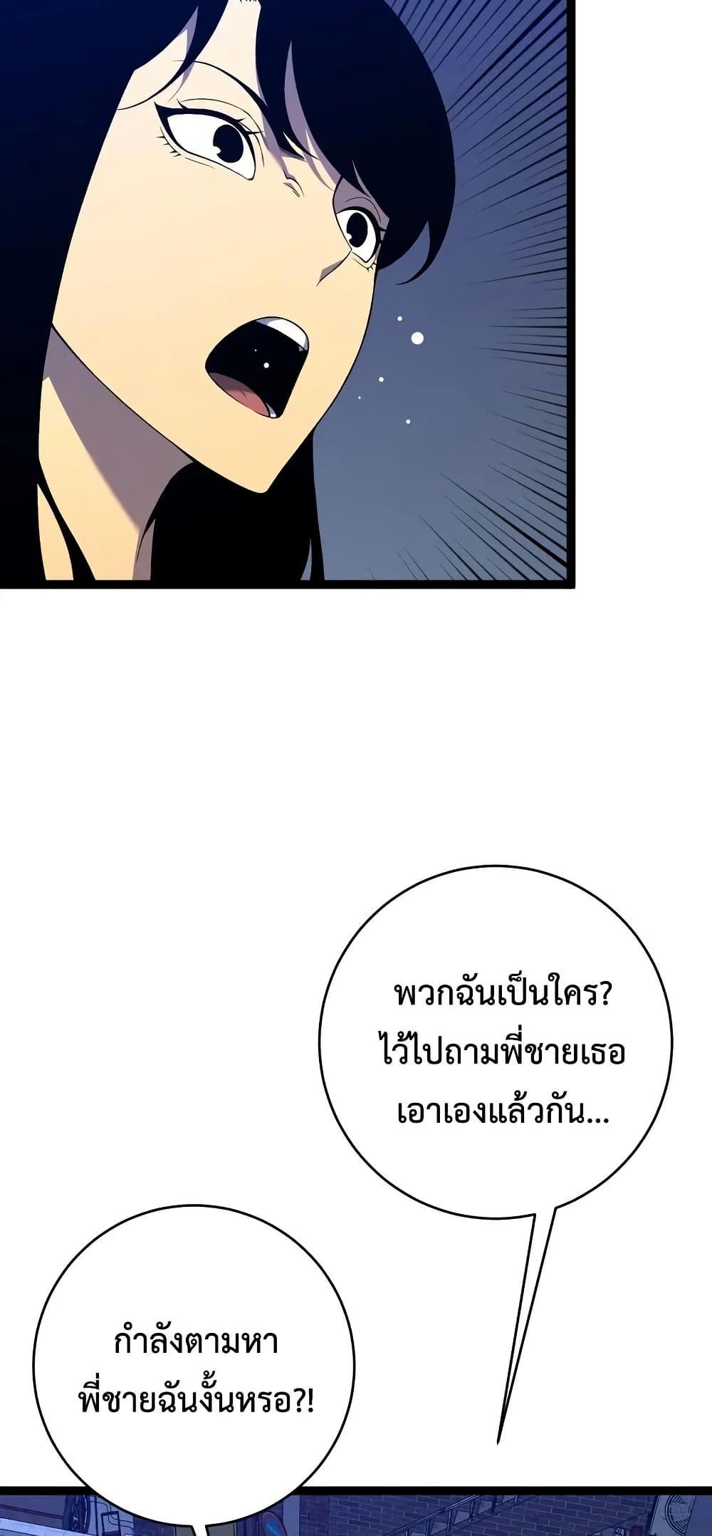 Your Talent Is Mine Chap 94 - Next Chap 95