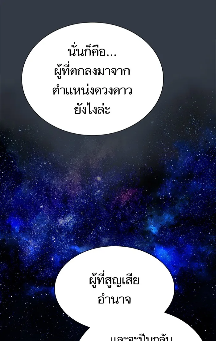 The Tutorial Tower of the Advanced Player – ผู้เล่นขั้นเทพแห่งหอคอยฝึกสอน Chap 64 - Next Chap 65