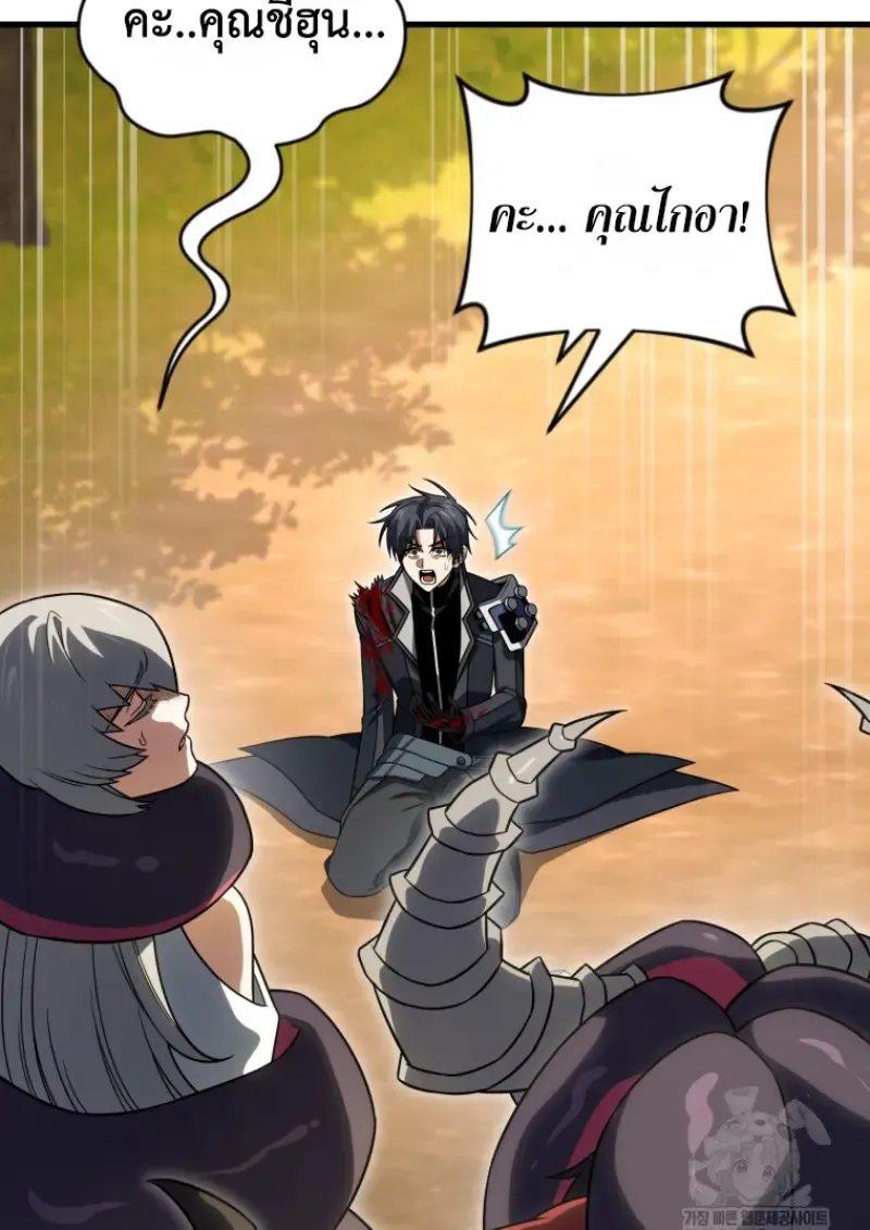 Player Who Returned 10,000 Years Later Chap 140 - Next Chap 141