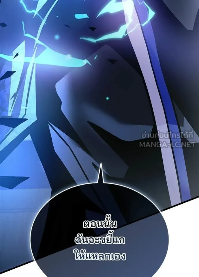 Villain To Kill Chap 223 - Next Chap 224