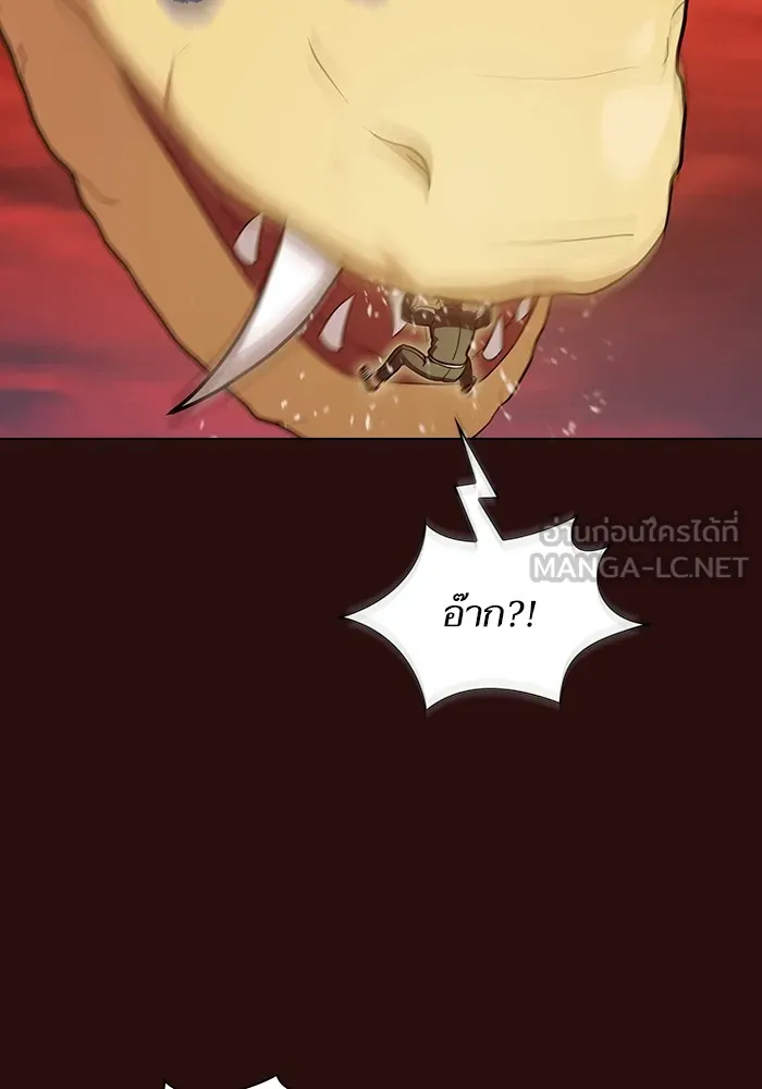 The Tutorial Tower of the Advanced Player – ผู้เล่นขั้นเทพแห่งหอคอยฝึกสอน Chap 172 - Next Chap 173