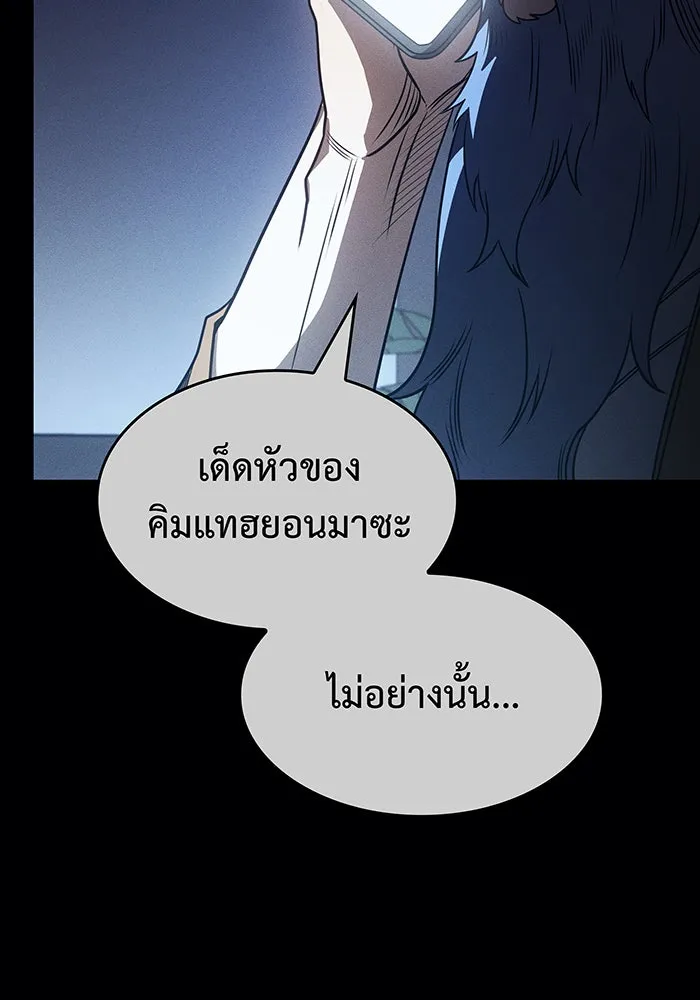 Regressing With the King’s Power – เกิดใหม่พร้อมพลังแห่งราชัน Chap 57 - Next Chap 58