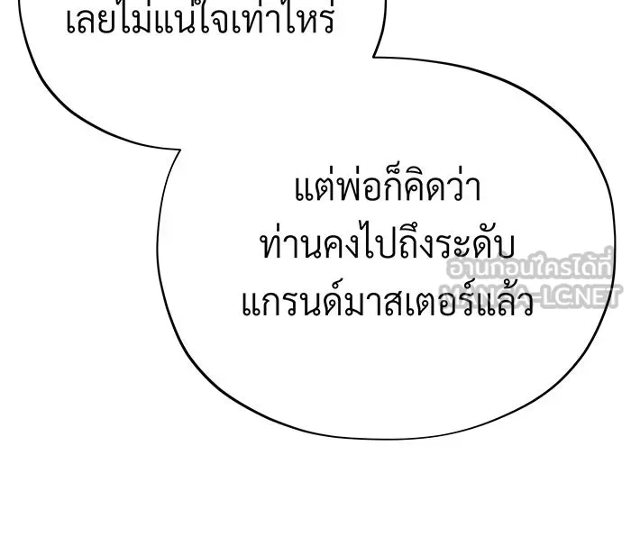 The Dark Magician Transmigrates After 66666 Years – จอมเวทเกิดใหม่ในรอบ 66666 ปี Chap 137 - Next Chap 138