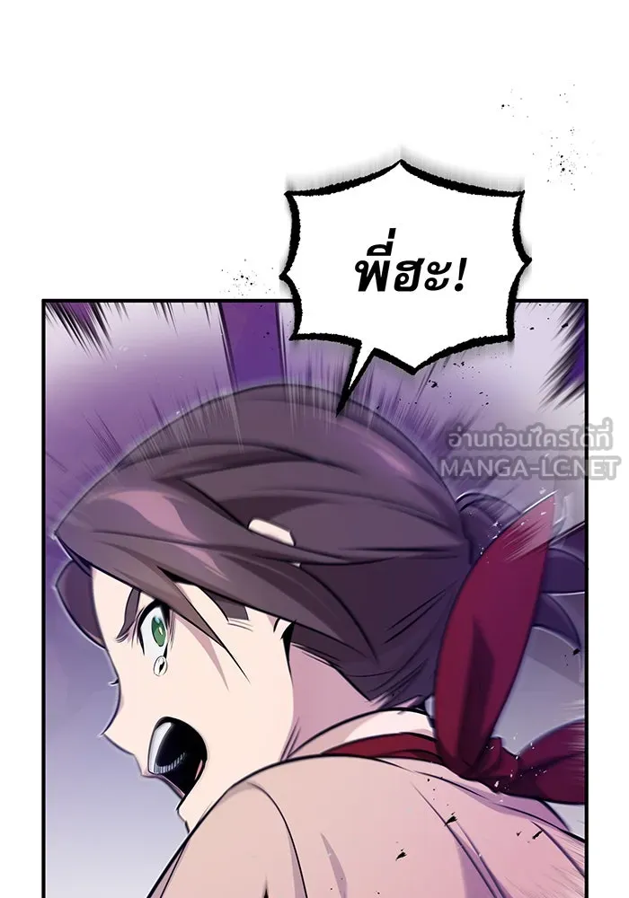 The Dark Magician Transmigrates After 66666 Years – จอมเวทเกิดใหม่ในรอบ 66666 ปี Chap 26 - Next Chap 27