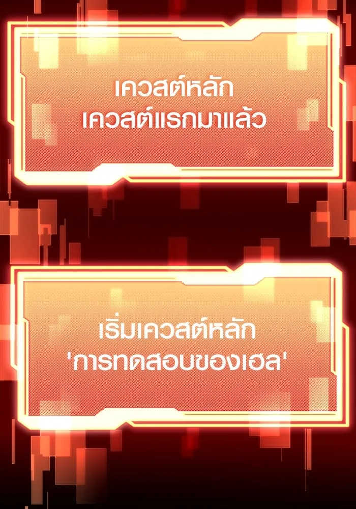 I Obtained a Mythic Item – พลิกชะตาคว้าไอเทมระดับเทพ Chap 9 - Next Chap 10