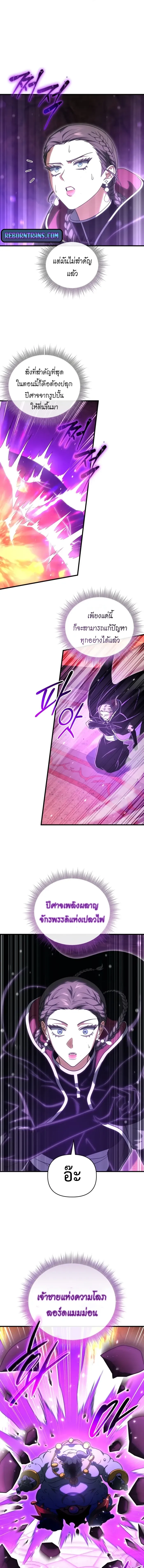 Player Who Returned 10,000 Years Later Chap 132 - Next Chap 133